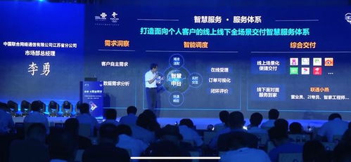5G時代，服務往哪走？江蘇聯通 有智慧，更有溫暖